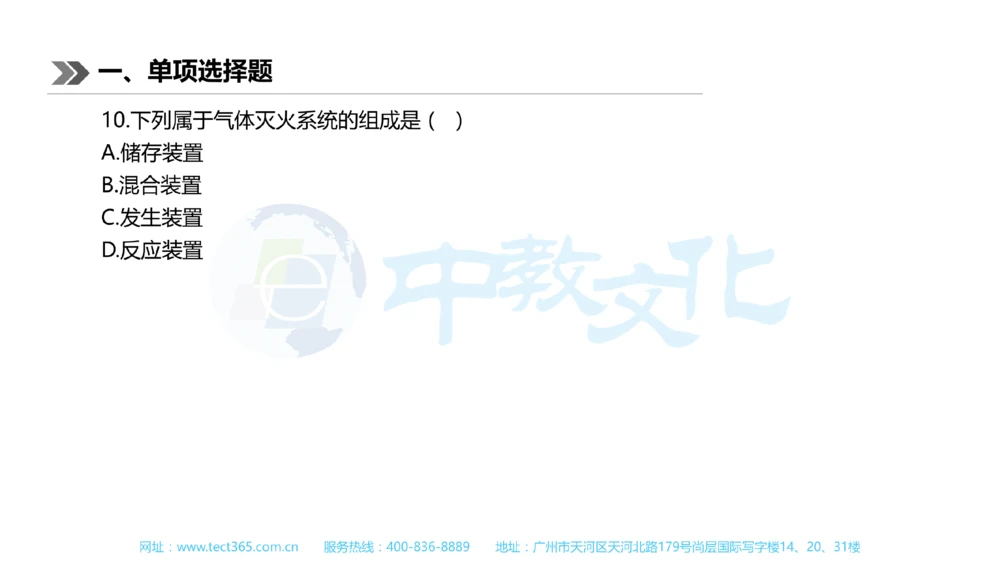 01.一建机电-2019年真题解析-讲义_2026年一级建造师_2026年一建机电_2025年一建机电SVIP_03-习题精析✿实战特训✿模考通关_23-机电《高频考题班》王建波ZJ_课程讲义