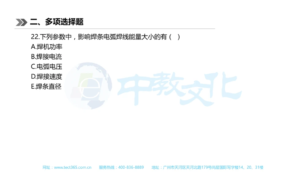 01.一建机电-2019年真题解析-讲义_2026年一级建造师_2026年一建机电_2025年一建机电SVIP_03-习题精析✿实战特训✿模考通关_23-机电《高频考题班》王建波ZJ_课程讲义