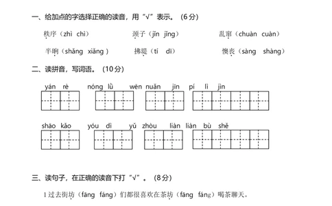 遵义市红花岗区二年级语文_小学试卷大合集_二年级语文下册（单元期中期末试卷）_二年级语文下册单元期中期末试卷_统编版二年级下册期末测试卷（34份）_20春期末精选卷