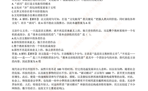 2019年中海油招聘笔试真题及答案解析_B卷_三桶油_中海油_7-中海油招聘考试往年招聘笔试真题
