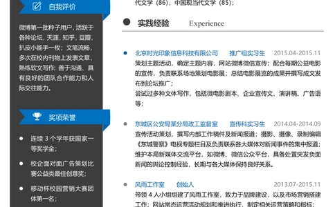 2_26考研复试_10考研复试资料25_2025考研复试简历124款_106单页简历模板