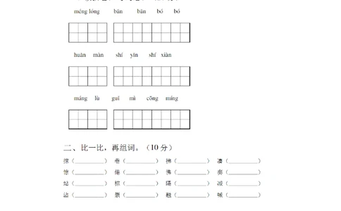 绿色圃中小学教育网：部编版三年级下册语文第三次月考试卷6_小学试卷大合集_三年级语文下册（单元期中期末试卷）_三年级语文下册单元试卷+月考卷