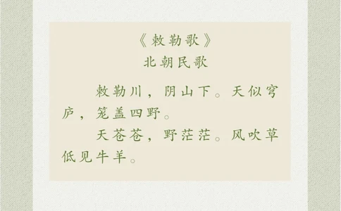 看画猜诗今天也是一首耳熟能详的民歌哦_中小学精品资料(高清可打印)_古诗词大全集281份高清资料整理版