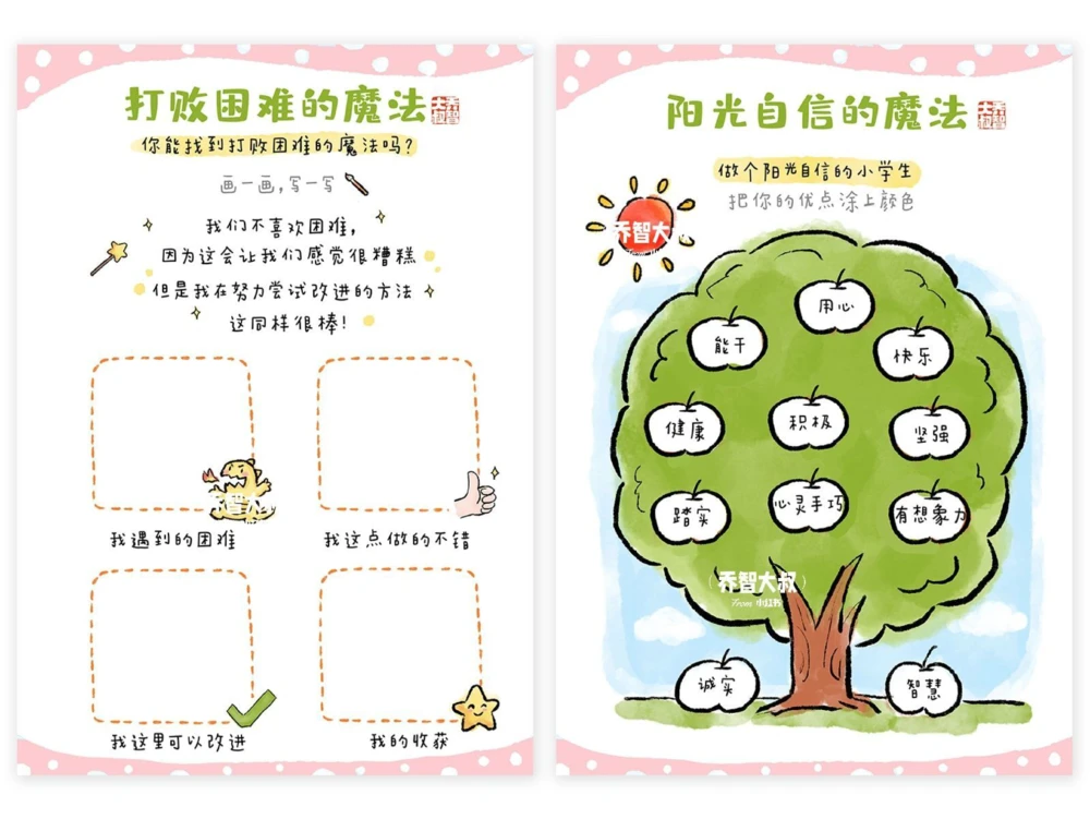 给孩子们的幼小衔接适应能力手册_中小学精品资料(高清可打印)_常识知识大全集140份高清资料整理版