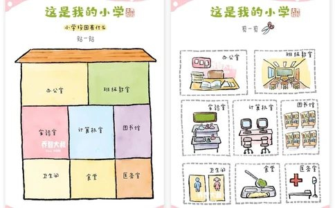 给孩子们的幼小衔接适应能力手册_中小学精品资料(高清可打印)_常识知识大全集140份高清资料整理版