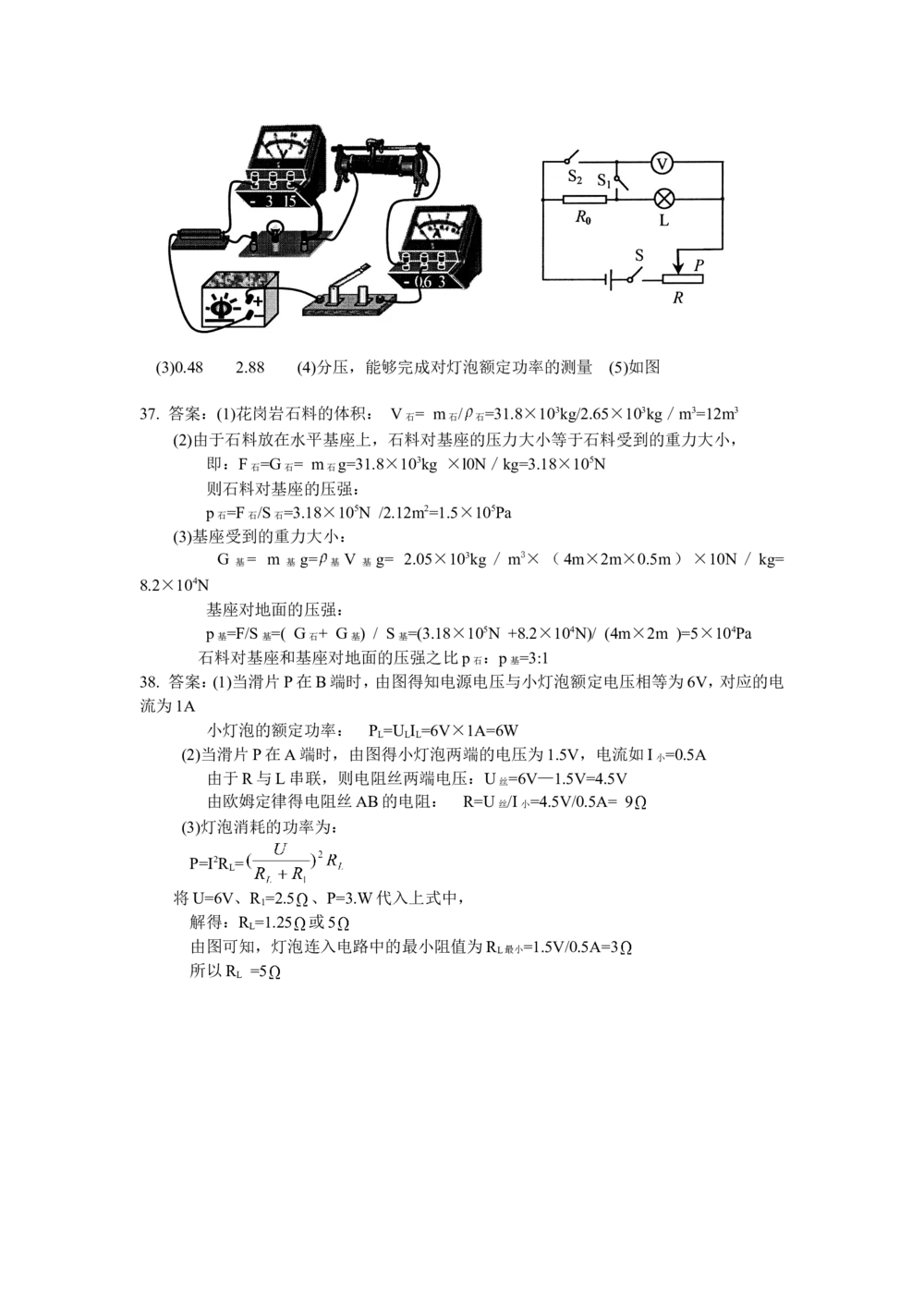 2011河北省中考化学试题及答案_河北省历年中考真题_5.河北化学（08-25）