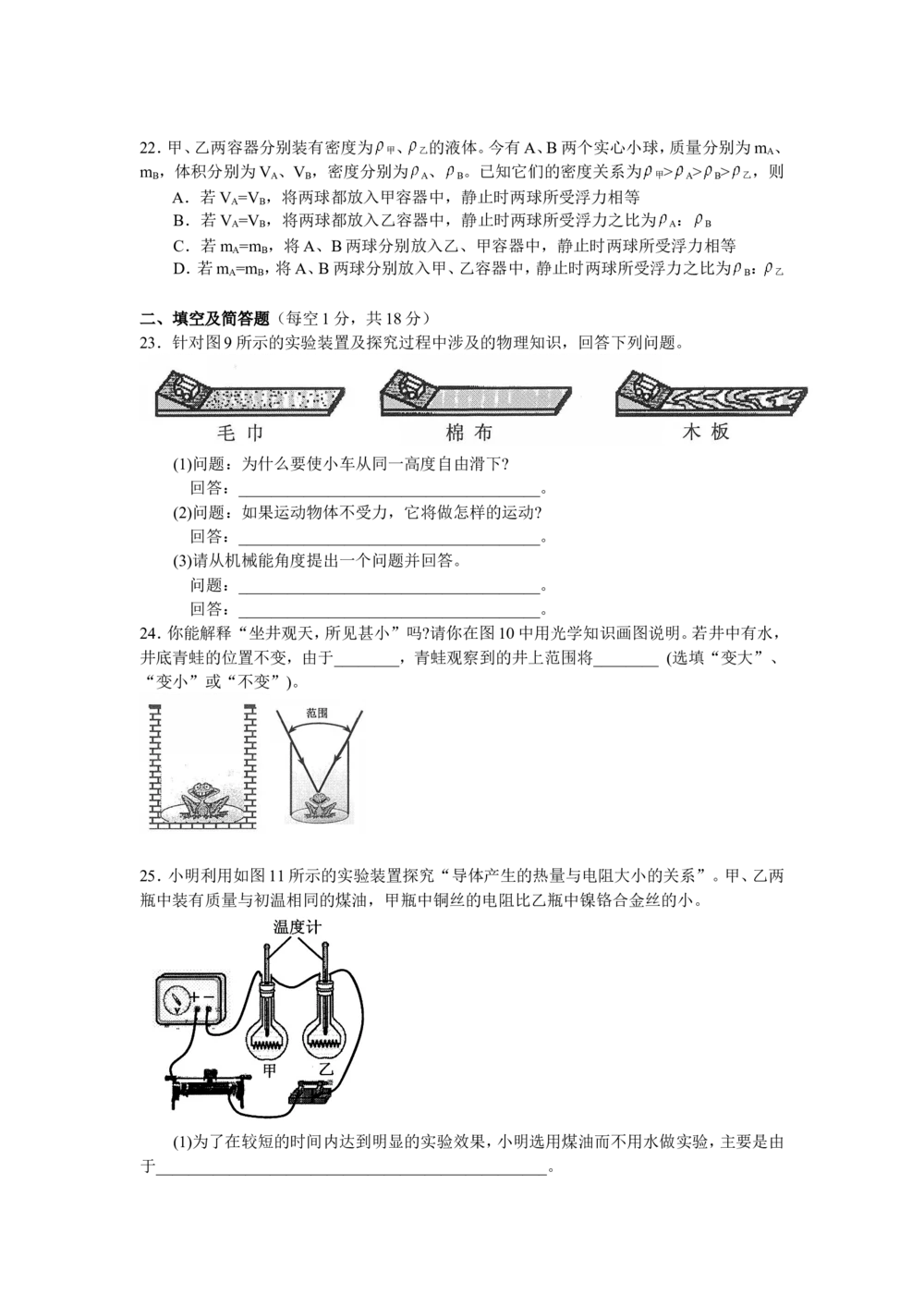 2011河北省中考化学试题及答案_河北省历年中考真题_5.河北化学（08-25）