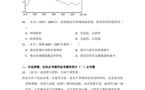 2015年高考地理试卷（新课标Ⅰ）（空白卷）_历年高考真题合集_地理历年高考真题_新&middot;Word版2008-2025&middot;高考地理真题_地理（按省份分类）2008-2025_2008-2025&middot;（湖南）地理高考真题
