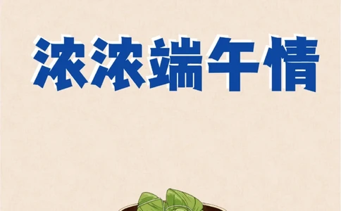 端午节主题课程幼儿园活动方案_中小学精品资料(高清可打印)_古文化大全集628份高清资料整理版