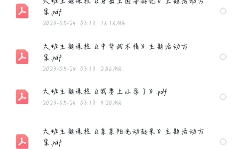 端午节主题课程幼儿园活动方案_中小学精品资料(高清可打印)_古文化大全集628份高清资料整理版