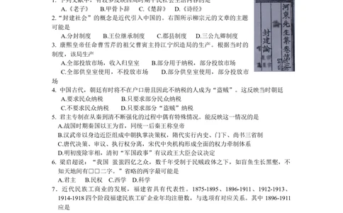 2009年高考历史试卷（广东）（空白卷）_历史历年高考真题_新&middot;Word版2008-2025&middot;高考历史真题_历史（按年份分类）2008-2025_2009&middot;历史高考真题