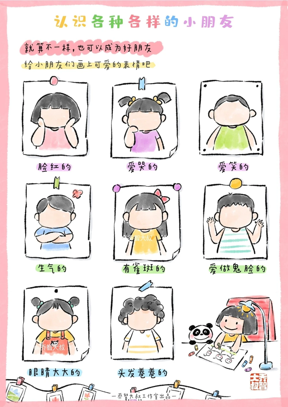 给孩子们的交朋友手册_中小学精品资料(高清可打印)_常识知识大全集140份高清资料整理版