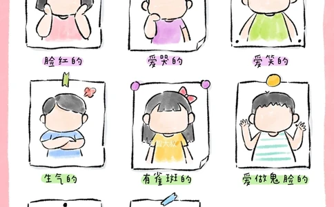给孩子们的交朋友手册_中小学精品资料(高清可打印)_常识知识大全集140份高清资料整理版