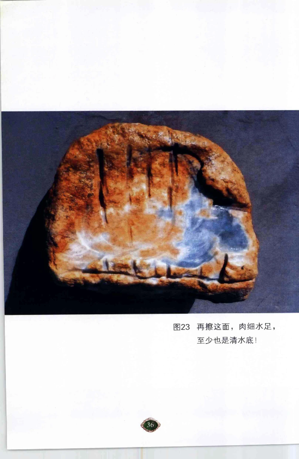 以小博大千元百元和无钱的..._X018-玉石珠宝鉴定教程最新合集_6、翡翠鉴定专题全套课程_翡翠电子书_翡翠鉴赏_41-50