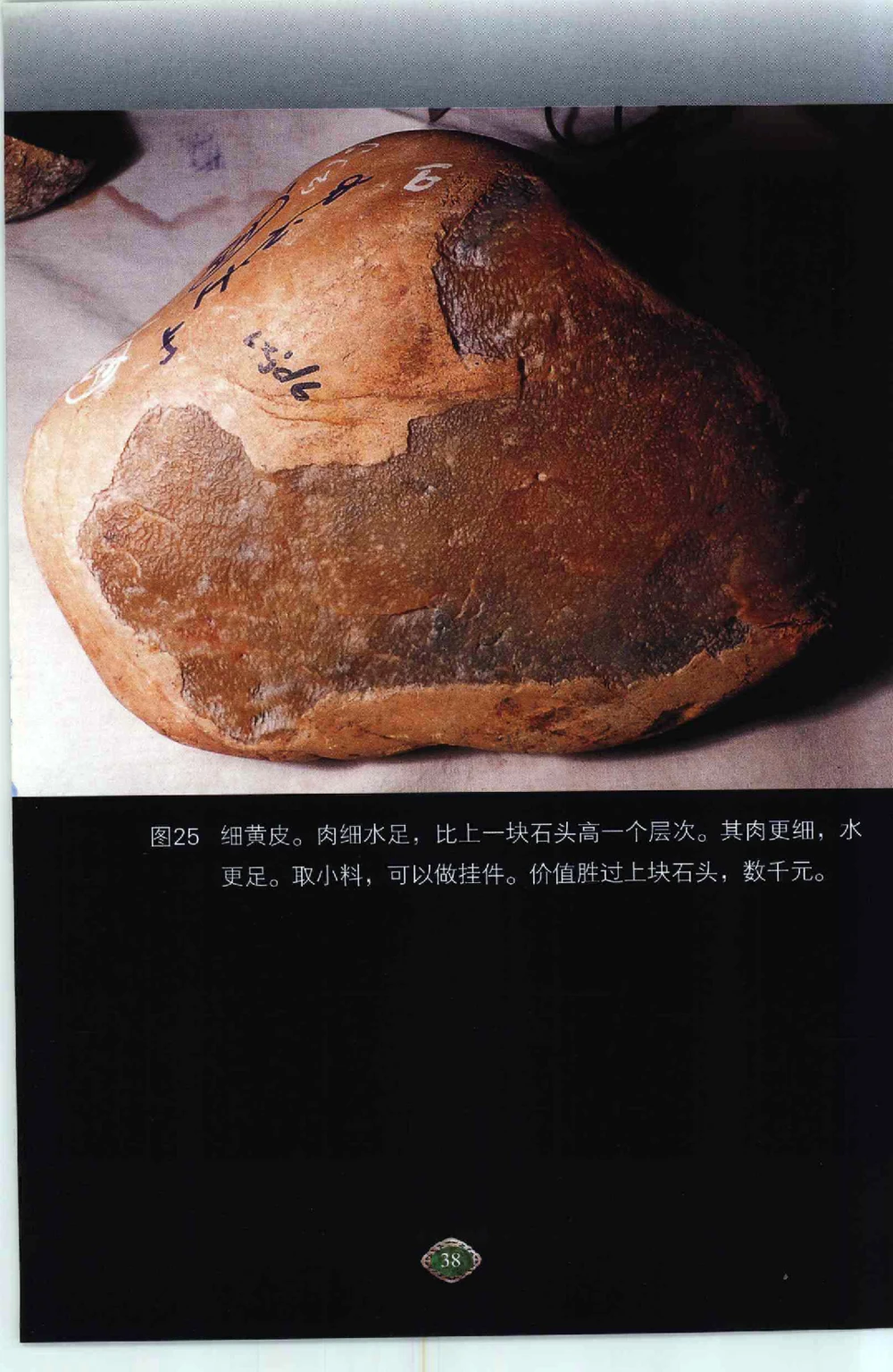 以小博大千元百元和无钱的..._X018-玉石珠宝鉴定教程最新合集_6、翡翠鉴定专题全套课程_翡翠电子书_翡翠鉴赏_41-50