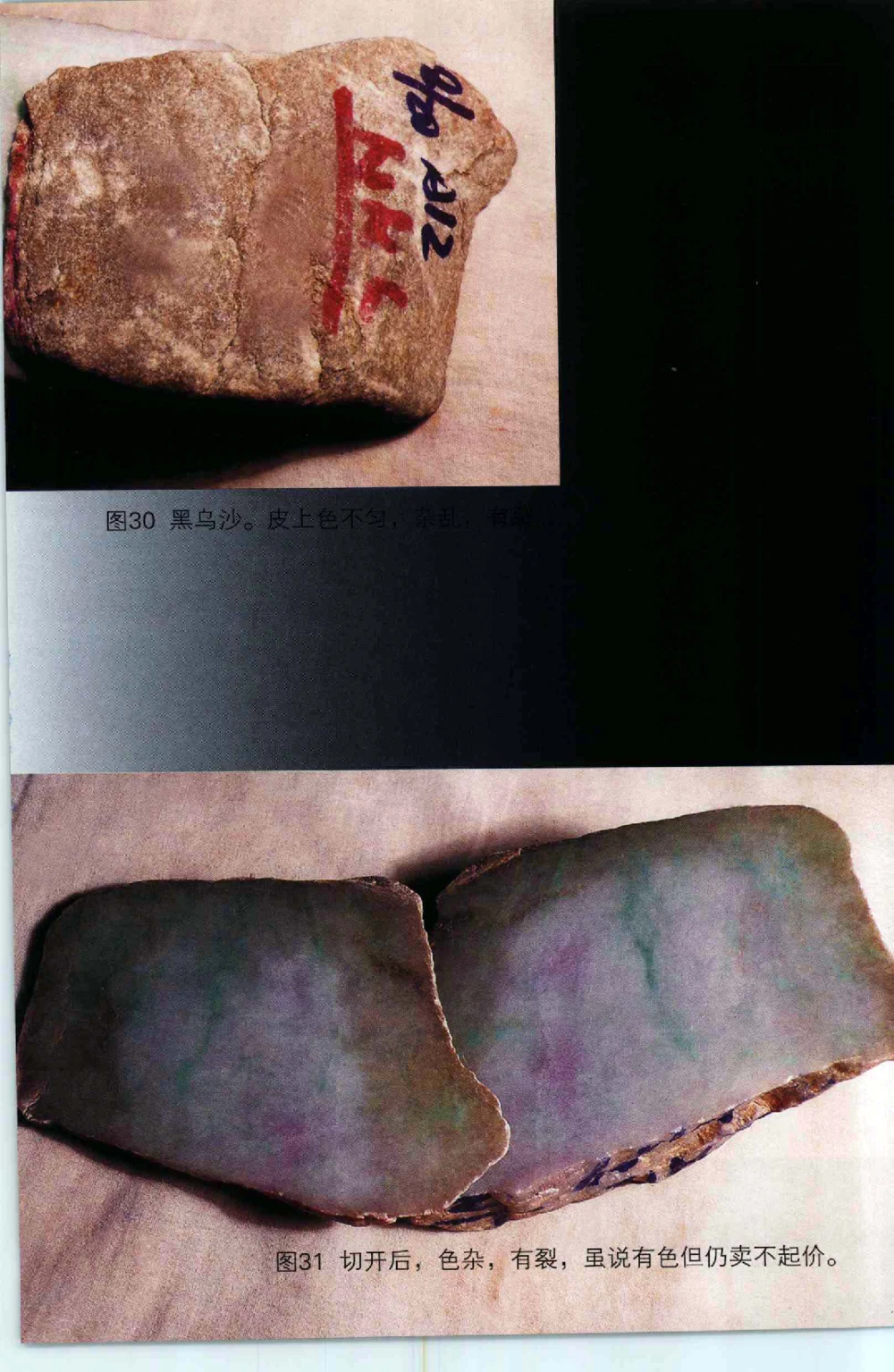 以小博大千元百元和无钱的..._X018-玉石珠宝鉴定教程最新合集_6、翡翠鉴定专题全套课程_翡翠电子书_翡翠鉴赏_41-50