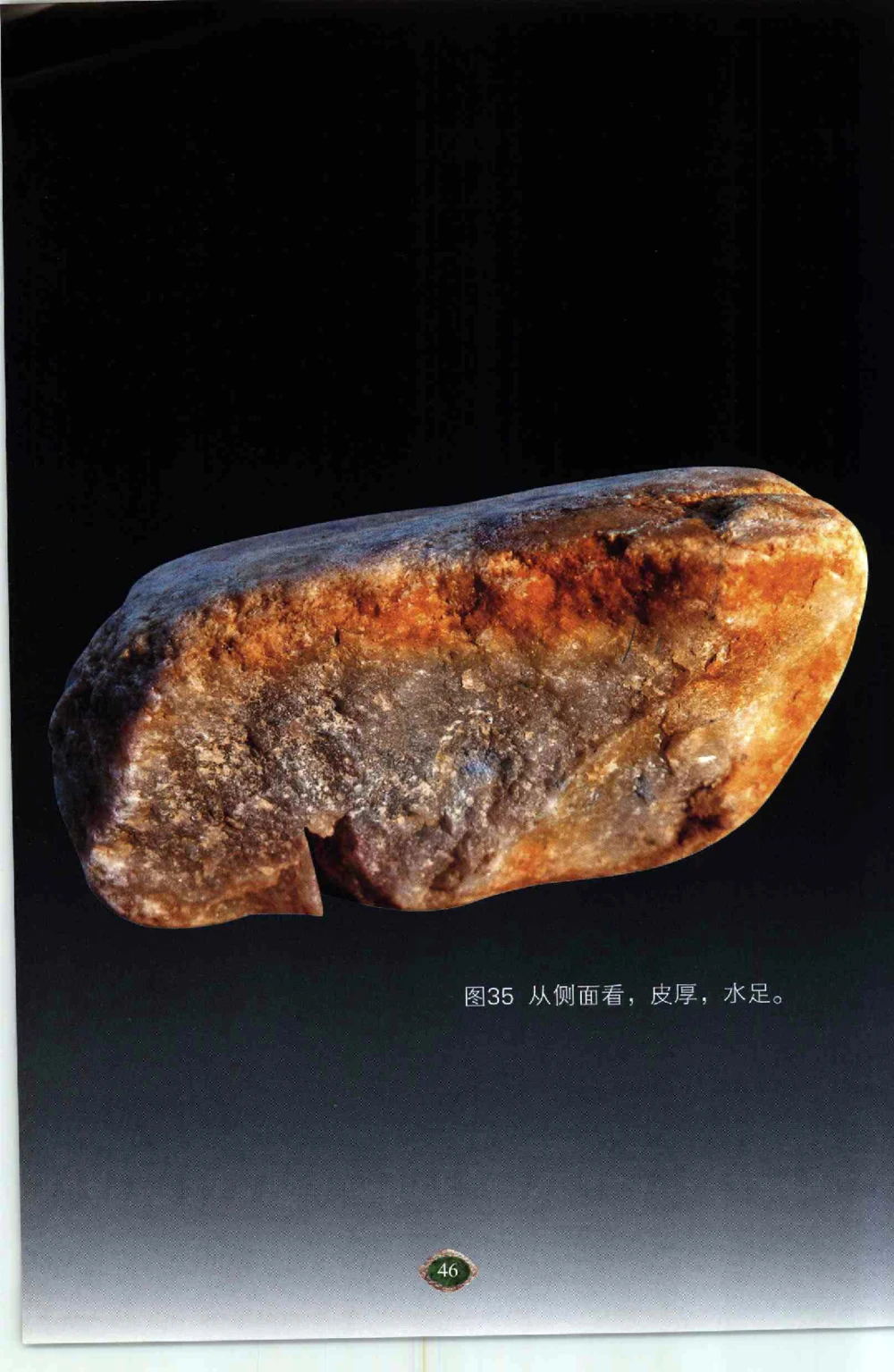 以小博大千元百元和无钱的..._X018-玉石珠宝鉴定教程最新合集_6、翡翠鉴定专题全套课程_翡翠电子书_翡翠鉴赏_41-50