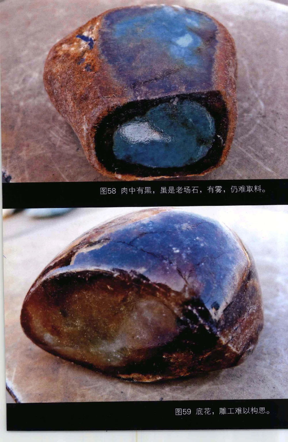 以小博大千元百元和无钱的..._X018-玉石珠宝鉴定教程最新合集_6、翡翠鉴定专题全套课程_翡翠电子书_翡翠鉴赏_41-50