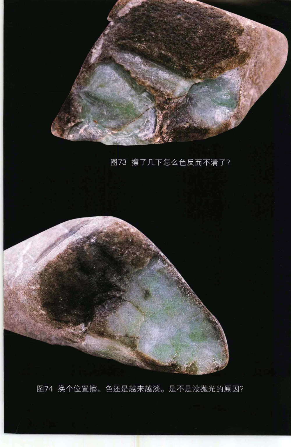 以小博大千元百元和无钱的..._X018-玉石珠宝鉴定教程最新合集_6、翡翠鉴定专题全套课程_翡翠电子书_翡翠鉴赏_41-50