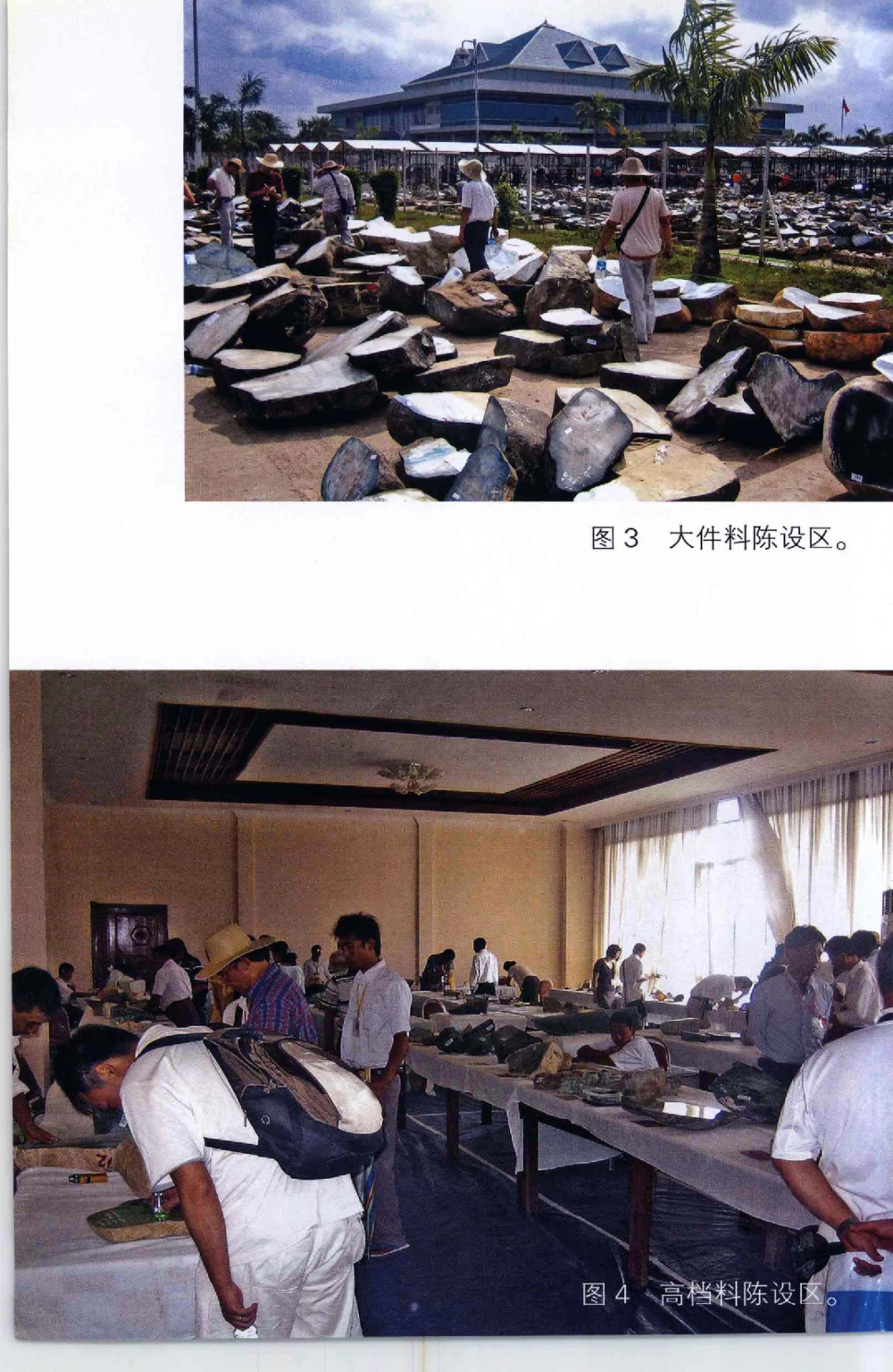 以小博大千元百元和无钱的..._X018-玉石珠宝鉴定教程最新合集_6、翡翠鉴定专题全套课程_翡翠电子书_翡翠鉴赏_41-50