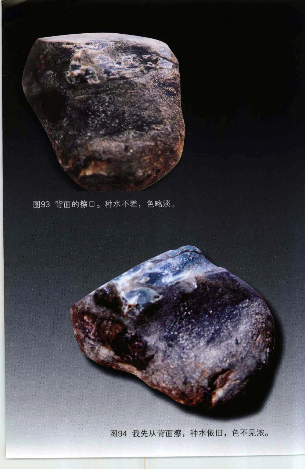 以小博大千元百元和无钱的..._X018-玉石珠宝鉴定教程最新合集_6、翡翠鉴定专题全套课程_翡翠电子书_翡翠鉴赏_41-50
