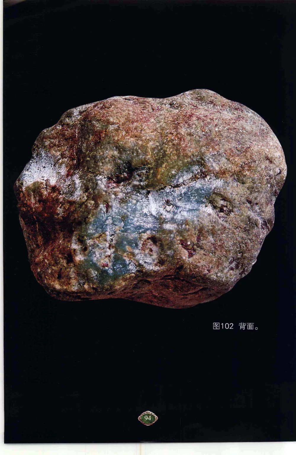 以小博大千元百元和无钱的..._X018-玉石珠宝鉴定教程最新合集_6、翡翠鉴定专题全套课程_翡翠电子书_翡翠鉴赏_41-50