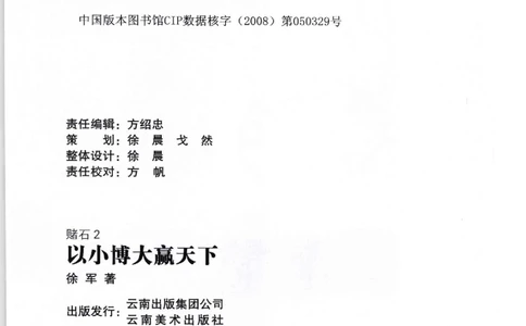 以小博大千元百元和无钱的..._X018-玉石珠宝鉴定教程最新合集_6、翡翠鉴定专题全套课程_翡翠电子书_翡翠鉴赏_41-50