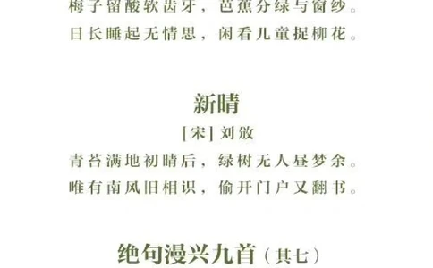 清凉一夏古诗词，读罢神清气爽清风徐来_中小学精品资料(高清可打印)_古诗词大全集281份高清资料整理版