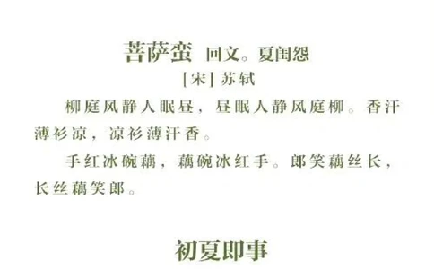 清凉一夏古诗词，读罢神清气爽清风徐来_中小学精品资料(高清可打印)_古诗词大全集281份高清资料整理版