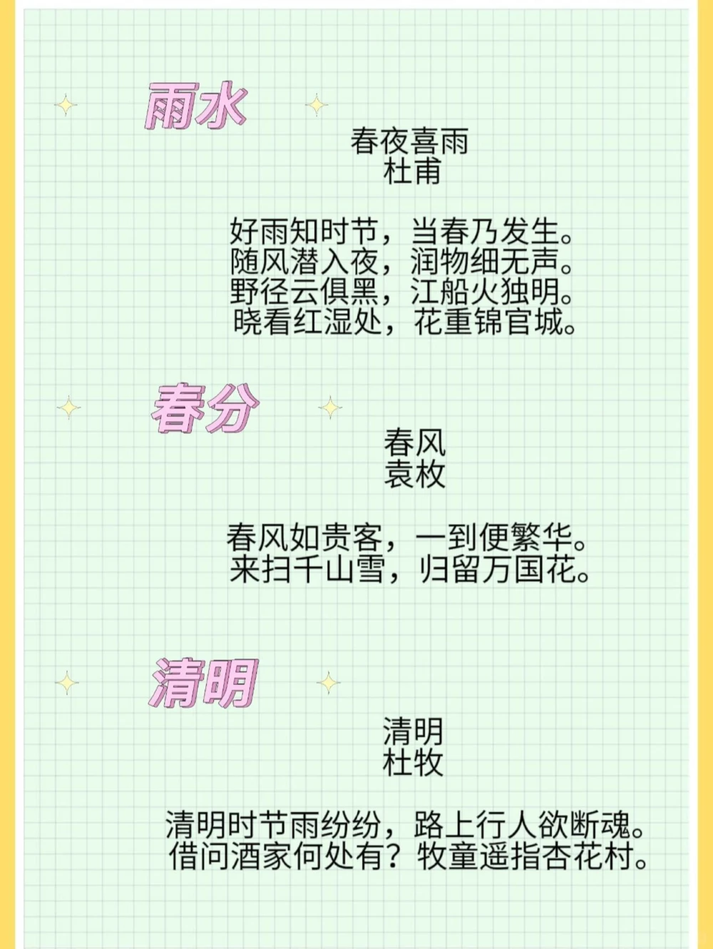 跟着冬奥开幕式背古诗，你的孩子会几首？_中小学精品资料(高清可打印)_古诗词大全集281份高清资料整理版