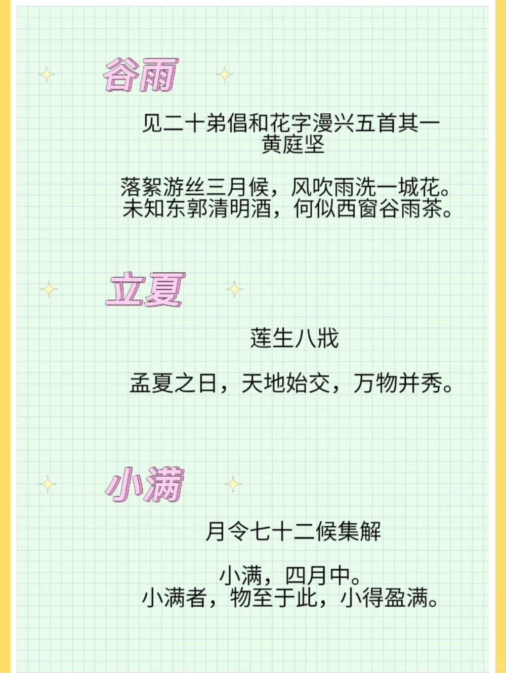 跟着冬奥开幕式背古诗，你的孩子会几首？_中小学精品资料(高清可打印)_古诗词大全集281份高清资料整理版