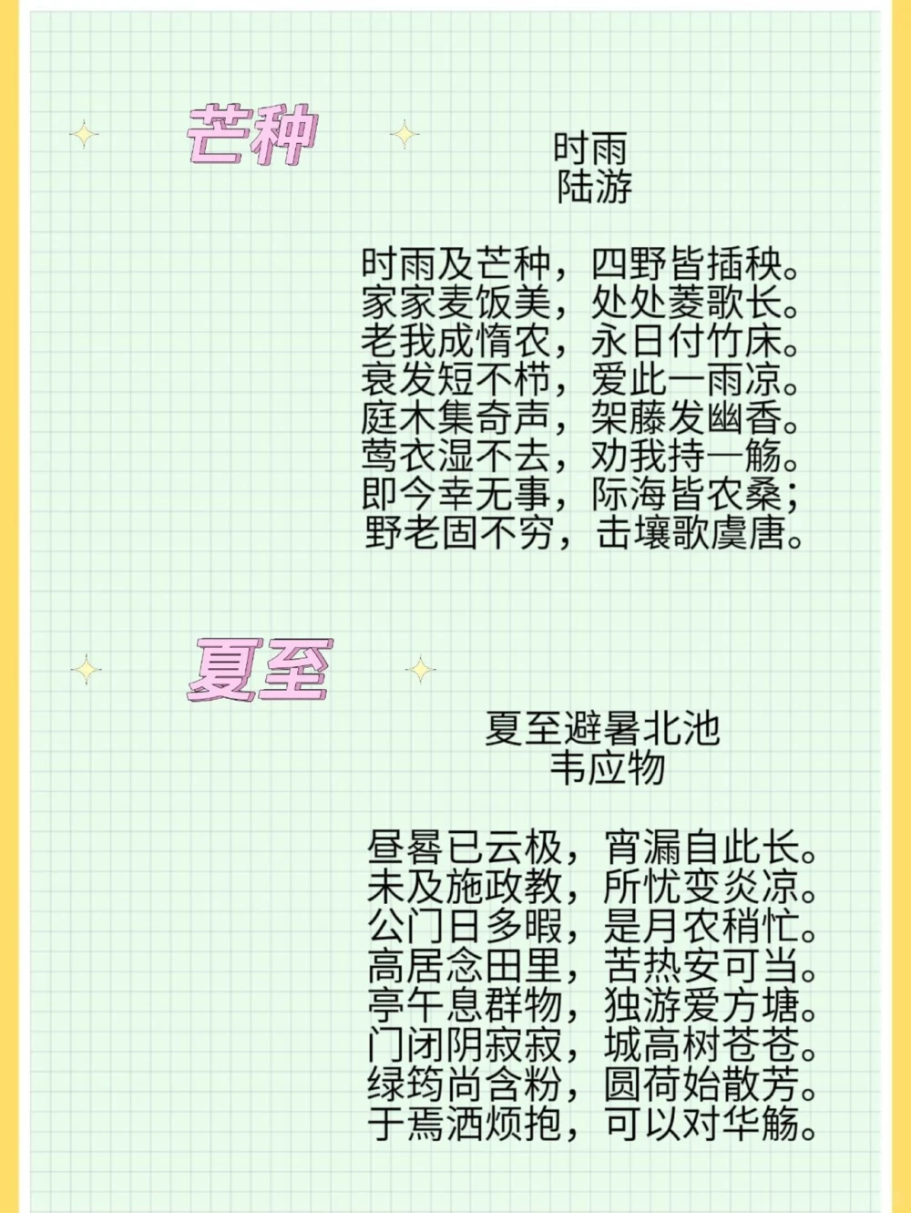 跟着冬奥开幕式背古诗，你的孩子会几首？_中小学精品资料(高清可打印)_古诗词大全集281份高清资料整理版