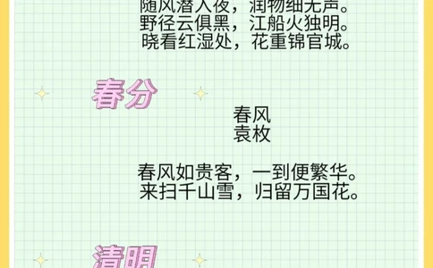 跟着冬奥开幕式背古诗，你的孩子会几首？_中小学精品资料(高清可打印)_古诗词大全集281份高清资料整理版