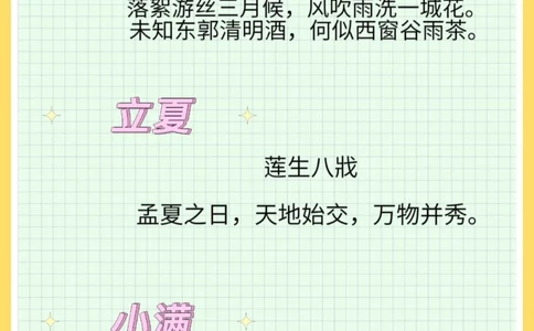 跟着冬奥开幕式背古诗，你的孩子会几首？_中小学精品资料(高清可打印)_古诗词大全集281份高清资料整理版