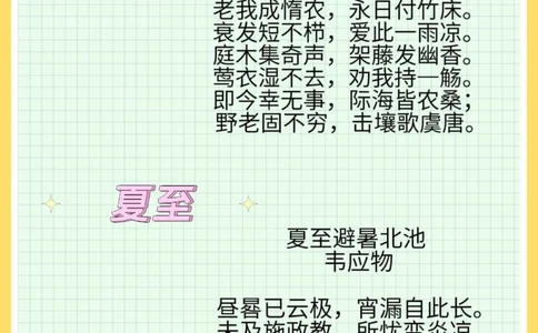 跟着冬奥开幕式背古诗，你的孩子会几首？_中小学精品资料(高清可打印)_古诗词大全集281份高清资料整理版
