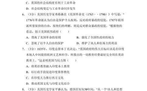 2009年高考历史试卷（全国卷Ⅱ）（解析卷）_历史历年高考真题_新&middot;PDF版2008-2025&middot;高考历史真题_历史（按省份分类）2008-2025_2008-2024&middot;（贵州）历史高考真题