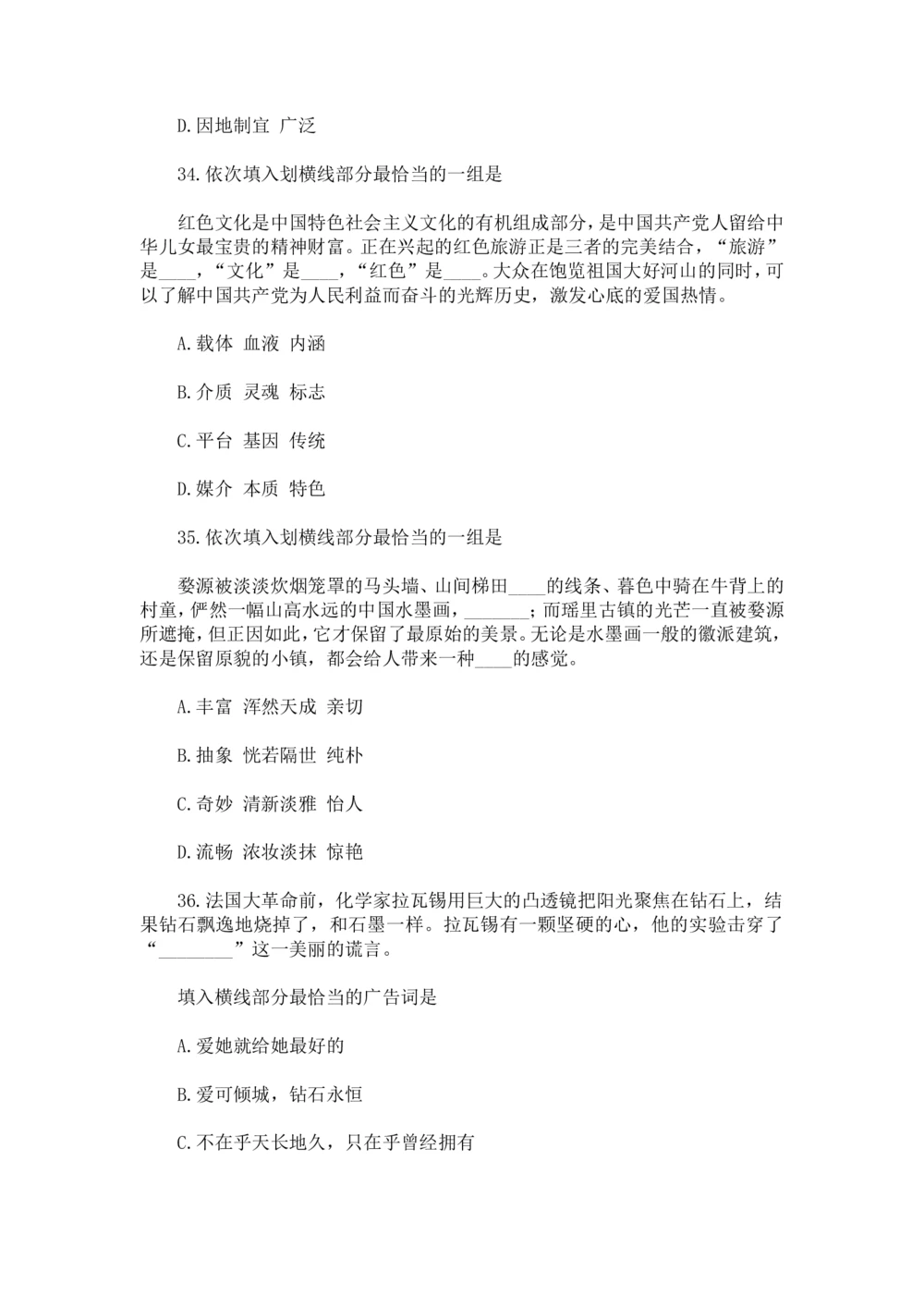 2018年中海油招聘考试核心独家真题及答案_三桶油_中海油_中海油笔试_1、重点中海油历年招聘笔试真题(13-23年)_中海油招聘考试往年招聘笔试真题（13年~19年）
