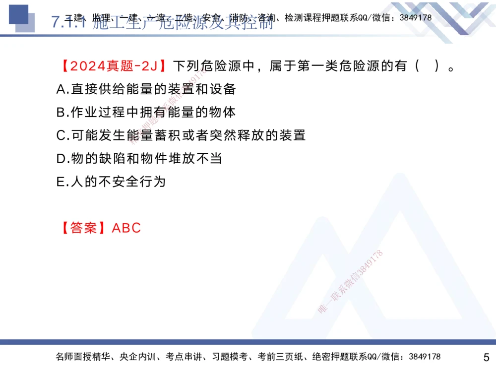 07.2025黄雨诗-核心考点速记-管理7_2026年一级建造师_2026年一建管理_2025年一建管理SVIP_02-基础精讲✿高端面授✿深度强化_33-管理《核心考点速记》黄雨诗HX_讲义