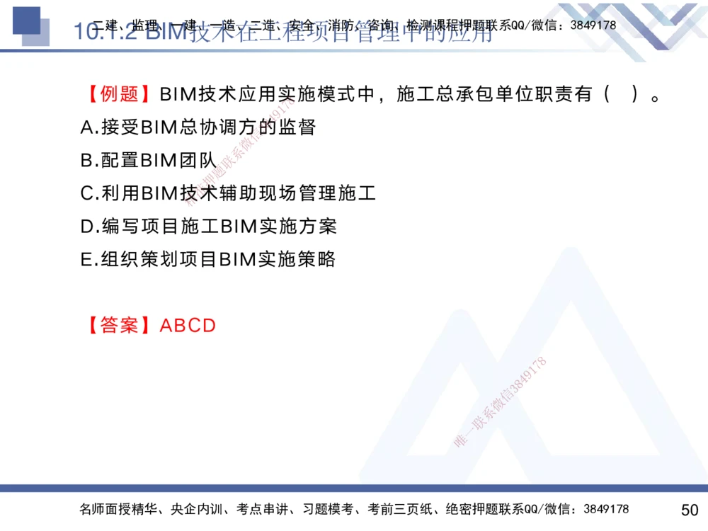 07.2025黄雨诗-核心考点速记-管理7_2026年一级建造师_2026年一建管理_2025年一建管理SVIP_02-基础精讲✿高端面授✿深度强化_33-管理《核心考点速记》黄雨诗HX_讲义
