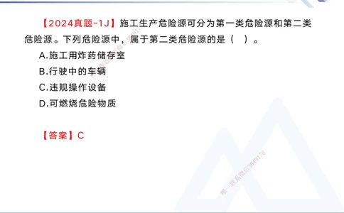 07.2025黄雨诗-核心考点速记-管理7_2026年一级建造师_2026年一建管理_2025年一建管理SVIP_02-基础精讲✿高端面授✿深度强化_33-管理《核心考点速记》黄雨诗HX_讲义