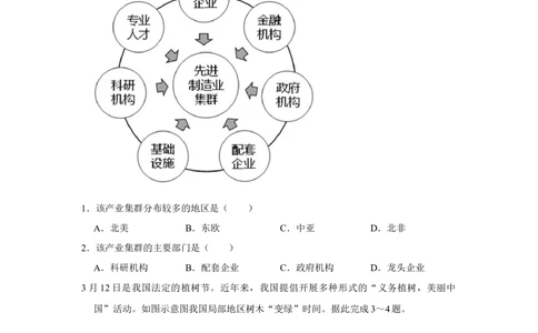 2021年高考地理试卷（重庆）（空白卷）_历年高考真题合集_地理历年高考真题_新&middot;Word版2008-2025&middot;高考地理真题_地理（按省份分类）2008-2025_2012-2024&middot;（重庆）地理高考真题
