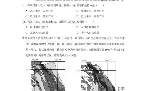 2021年高考地理试卷（重庆）（空白卷）_历年高考真题合集_地理历年高考真题_新&middot;Word版2008-2025&middot;高考地理真题_地理（按省份分类）2008-2025_2012-2024&middot;（重庆）地理高考真题