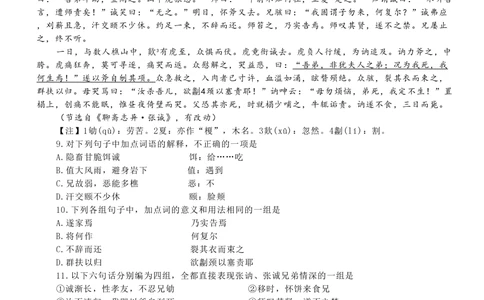 2008年高考语文试卷（山东）（空白卷）_语文历年高考真题_新&middot;PDF版2008-2025&middot;高考语文真题_语文（按年份分类）2008-2025_2008&middot;语文高考真题