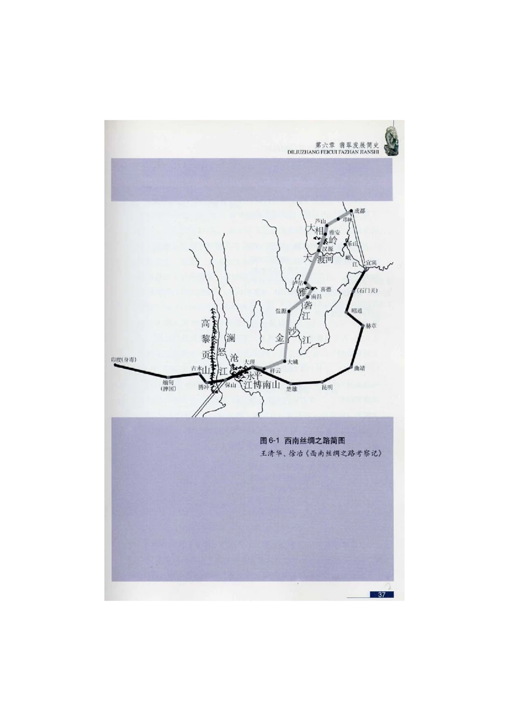 [翡翠鉴赏-珠宝玉石鉴赏珍藏版]2_X018-玉石珠宝鉴定教程最新合集_6、翡翠鉴定专题全套课程_翡翠电子书_翡翠鉴赏_51-60