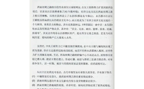 [翡翠鉴赏-珠宝玉石鉴赏珍藏版]2_X018-玉石珠宝鉴定教程最新合集_6、翡翠鉴定专题全套课程_翡翠电子书_翡翠鉴赏_51-60