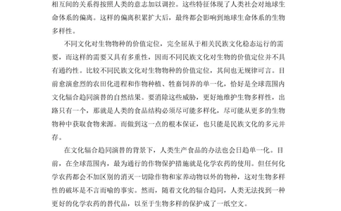 2008年高考语文试卷（浙江）（空白卷）_语文历年高考真题_新&middot;Word版2008-2025&middot;高考语文真题_语文（按省份分类）2008-2025_2008-2025&middot;（浙江）语文高考真题