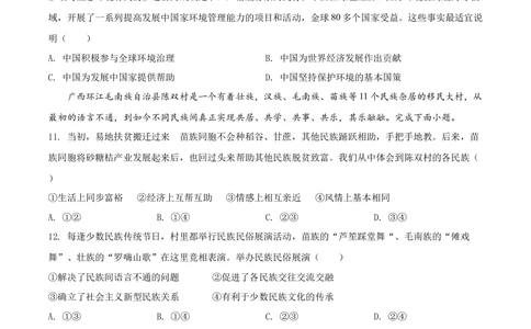 2022年河北省中考道德与法治真题（原卷版）_河北省历年中考真题_9.河北德法（08-25）