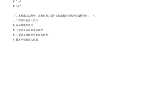 02.02-第一章-真题11-17_2026年一级建造师_2026年一建管理_2025年一建管理SVIP_03-习题精析✿实战特训✿模考通关_39-管理《章节真题解析班》关宇SMR_一建