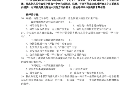 2015年中海油招聘考试真题及答案详解_三桶油_中海油_中海油_5-重中之重中海油最新真题13年~23年_中海油招聘考试往年招聘笔试真题（13年~19年）