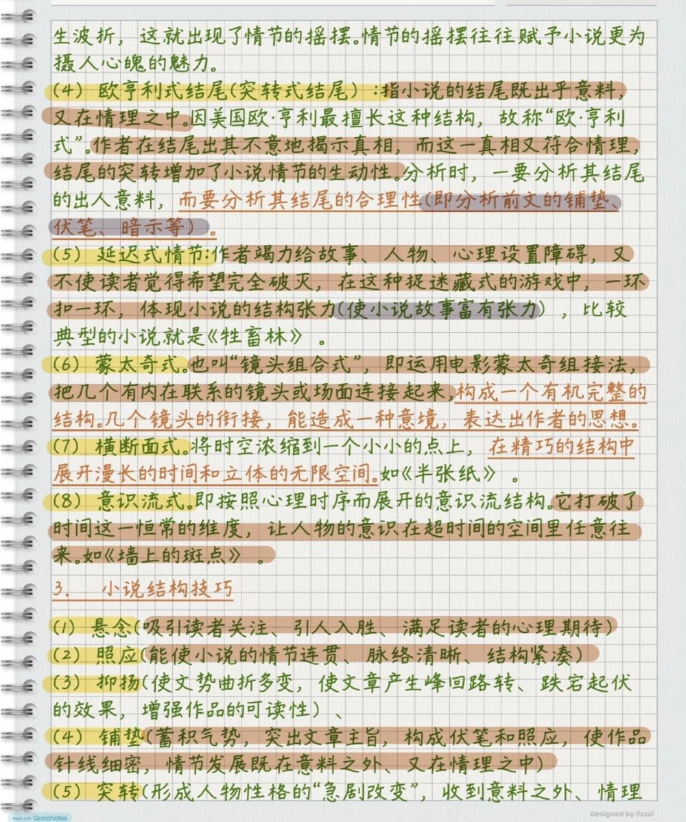 高中语文小说阅读理解万能答题公式，刷到了就代表你的语文成绩要好起来了，努力背熟#语文#每天学习一点点#阅读理解_中小学精品资料(高清可打印)_初中大全集高清资料整理版
